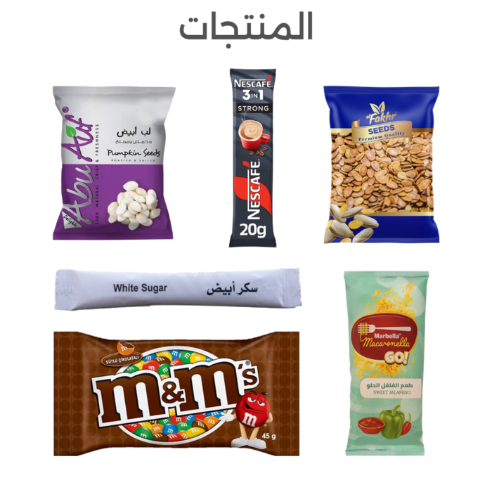 تعبئة حبيبات أتوماتيك جرامات | سنتر أستانلس