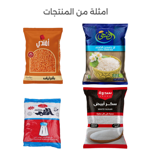 تعبئة حبيبات اوتوماتيك 1 كيلو | سنتر أستانلس